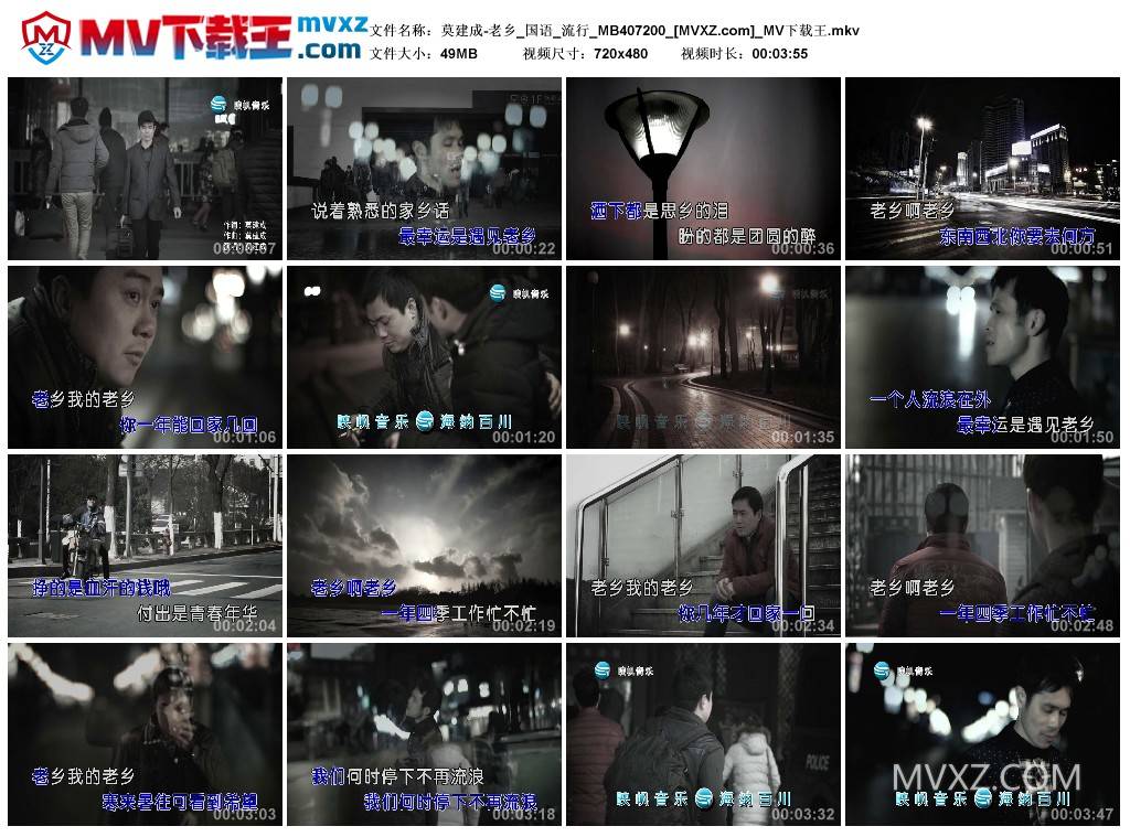 莫建成-老乡_国语_流行_MB407200